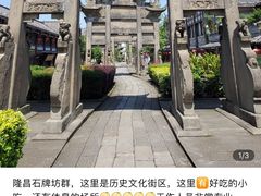 -南关石牌坊古镇
