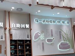 -小满手工粉(上海品尊国际店)