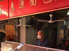 -惠源面包店(开禾路店)