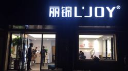 点击看大图 -LJOY丽锦造型·烫发染发