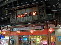 门面-水街美食城(泛宇邕江一品店)