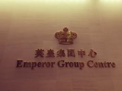 门面-英皇电影城(英皇集团中心IMAX店)