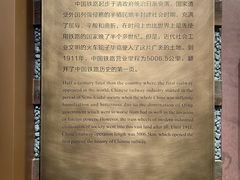 -中国铁道博物馆(正阳门馆)