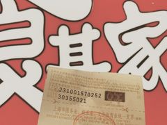 -食其家·牛丼咖喱(广元西路店)
