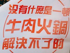 -左庭右院鲜牛肉火锅(金山万达店)