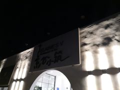 门面-素心小筑(后沙裕镇店)