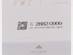 -丰鲤楼•闽南茶楼(仟禧汇店)