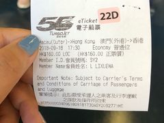 -澳门外港客运码头(轮渡站)