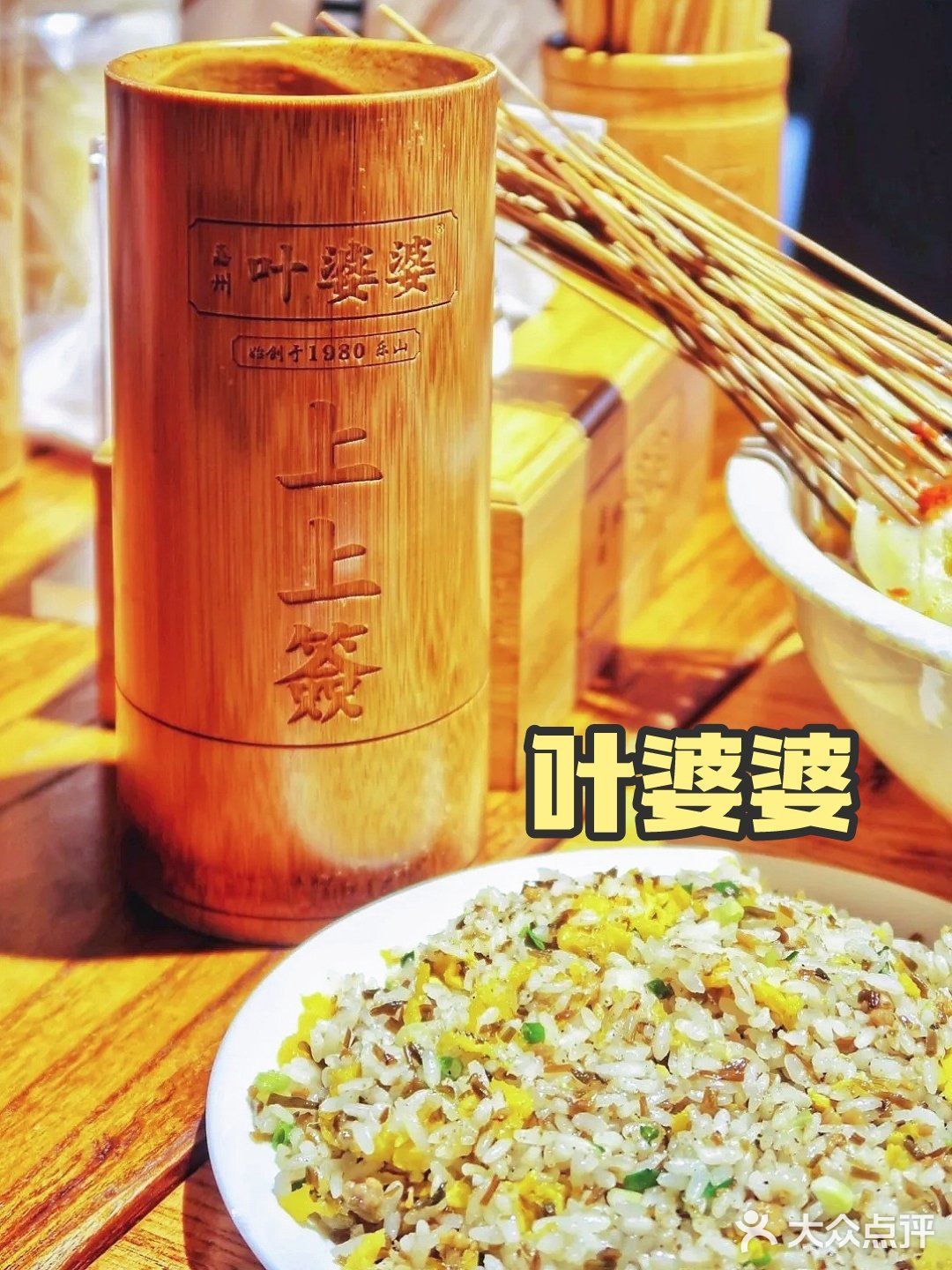 太古里这家店，火了41年的叶婆婆钵钵鸡