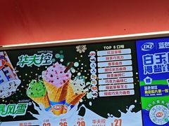 -DQ·蛋糕·冰淇淋(五棵松万达店)