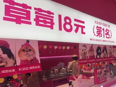 -K22.酸奶草莓(烟台芝罘店)