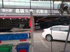 -名骏车业(园区星明店)