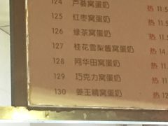 菜单-百花传统甜品店(原址店)