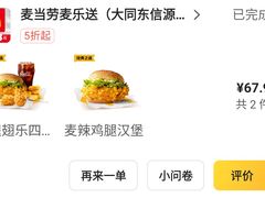 -必胜客(永泰店)