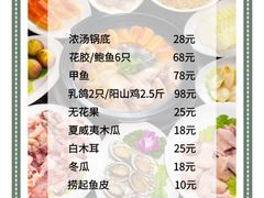 -新榕记滨江壹號