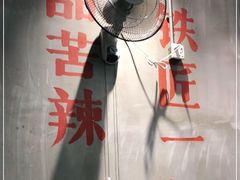-憨铁匠老火锅(龙岗万科里店)