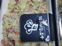 -小艾家的炒饭(万新村店)