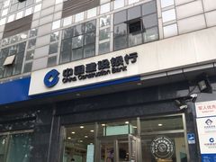 -中国建设银行(北京中关村分行)