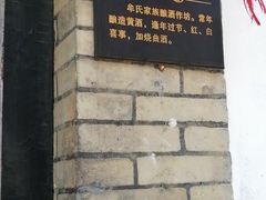 -牟氏庄园
