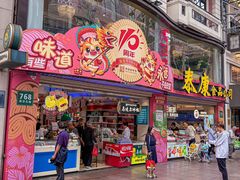 -泰康食品(南京东路店)