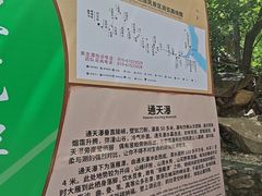 -黑龙潭风景区