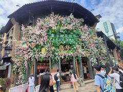 -嘉华鲜花饼·现烤(昆明老街店)