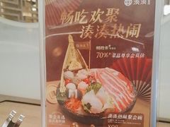 -湊湊火锅·茶憩(打浦桥日月光店)