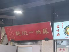 -美味斋(西北街店)