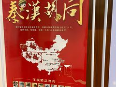 -秦汉胡同国学书院(天溢分馆)