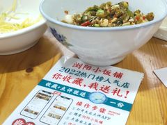 -浏阳小饭铺(洪西小区店)