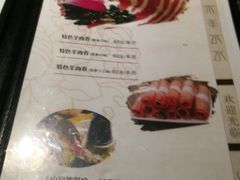 菜单-贰重天冰煮羊自助火锅(东坝店)