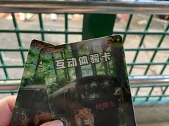 -深圳野生动物园