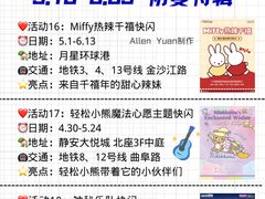 -瑞虹新天地月亮湾