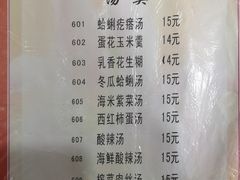 菜单-胜泽眼镜烧烤(云霄路直营店)