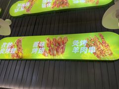 -蛙喔牛蛙(淮安吾悦店)