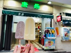 -康乐(滨江道店)