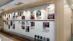 -上海伊莱美医疗美容医院