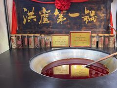 -嘉凌码头·重庆特产手工火锅底料(洪崖洞九楼店)
