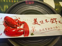 -红钳侠小龙虾·烧烤(中赢康康谷店)