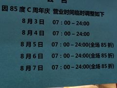 -85度C(南京龙江店)