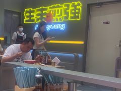 -小杨生煎(深圳岗厦北店)