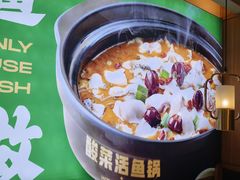 -周渝食惦酸菜鱼(青浦店)