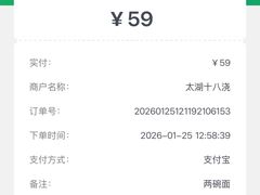 -太湖面馆十八浇(渔港路店)