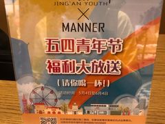 -Manner Coffee(芮欧百货店)