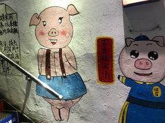 门面-破店(井大店)