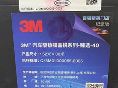 -车水马龙3M汽车贴膜冠军店隐形车衣改色膜(漕宝路中环店)