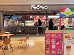 -PAOPAO Bakery&Café(港汇店)