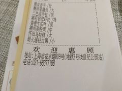 账单-潮府馆·非遗潮州菜·港式点心(世纪公园店)