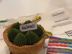 -PAOPAO Bakery&Café(港汇店)
