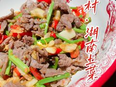 -老湘村·湖南土菜(天河维多利店)